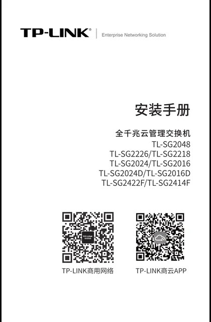 TP-LINK TL-SG2024D V3.0